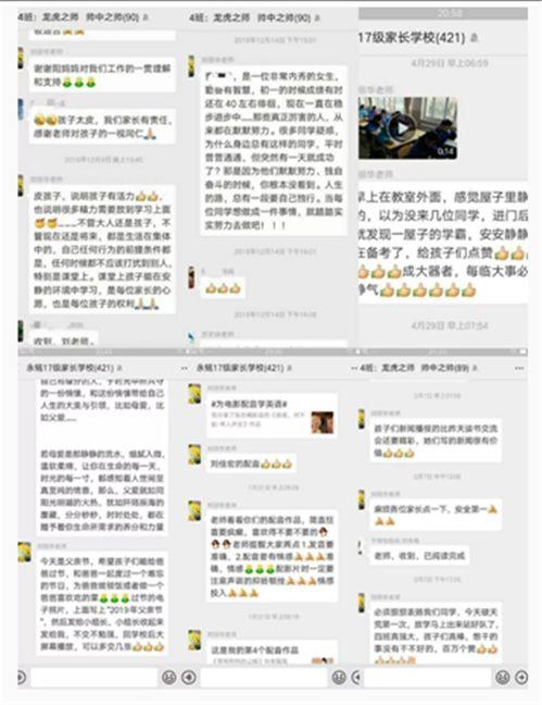 烟台一位家长爆料视频网,校园安全引关注