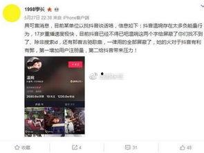 小智抖音爆料视频大全,揭秘幕后故事与精彩瞬间 第3张 小智抖音爆料视频大全,揭秘幕后故事与精彩瞬间 第3张