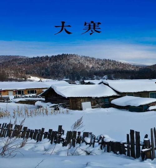 大寒在线观看,揭秘寒潮来袭,共度严寒时光 第3张 大寒在线观看,揭秘寒潮来袭,共度严寒时光 第3张