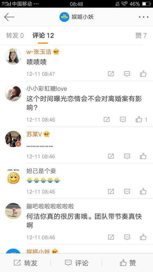 真真最新爆料,揭秘娱乐圈最新热点事件内幕  第2张