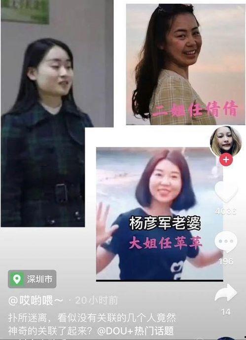 真真最新爆料,揭秘娱乐圈最新热点事件内幕  第3张