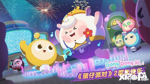 蛋仔派对最新爆料王者,王者降临,全新冒险等你开启! 第3张 蛋仔派对最新爆料王者,王者降临,全新冒险等你开启! 第3张