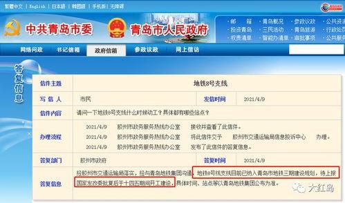 胶州新闻爆料找谁处理,揭秘如何高效应对市民关切
