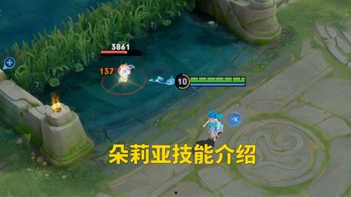 王者朵利亚技能爆料视频