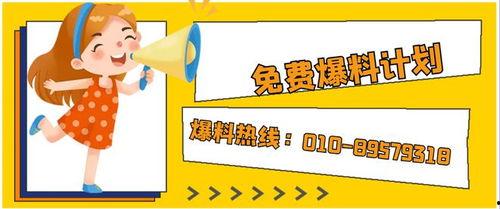 爆料给新闻记者电话,记者接到神秘电话，揭开惊人内幕