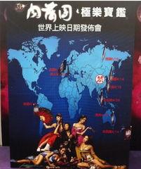 肉蒲团3d版电影中文版在线观看,极致感官体验,在线观看盛宴 第3张 肉蒲团3d版电影中文版在线观看,极致感官体验,在线观看盛宴 第3张