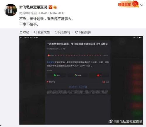 鄂州一家亲事件最新爆料,真相大白,疑云散去 第3张 鄂州一家亲事件最新爆料,真相大白,疑云散去 第3张