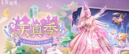 无限暖暖最新爆料,新爆料揭秘神秘时装盛宴 第3张 无限暖暖最新爆料,新爆料揭秘神秘时装盛宴 第3张