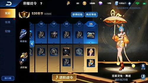 王者战令新皮肤爆料最新,神秘英雄华丽蜕变,独家爆料抢先看! 第3张 王者战令新皮肤爆料最新,神秘英雄华丽蜕变,独家爆料抢先看! 第3张