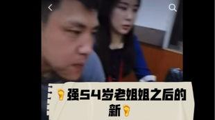 李亚强最新爆料视频播放  第2张