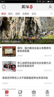 巫溪县新闻爆料电话号码,揭秘一线民生动态 第2张 巫溪县新闻爆料电话号码,揭秘一线民生动态 第2张