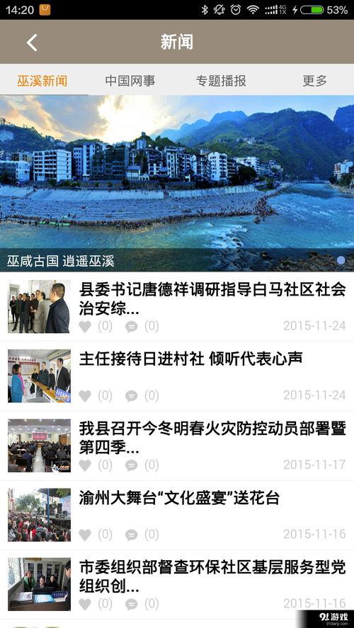 巫溪县新闻爆料电话号码,揭秘一线民生动态 第3张 巫溪县新闻爆料电话号码,揭秘一线民生动态 第3张