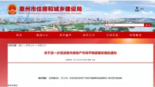 惠州金融爆料事件视频,揭露行业黑幕，引发公众关注  第3张