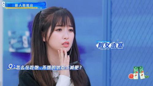 青春有你3最新爆料视频,选手们激烈角逐,精彩瞬间抢先看! 第2张 青春有你3最新爆料视频,选手们激烈角逐,精彩瞬间抢先看! 第2张