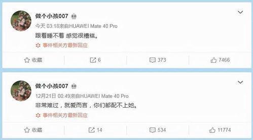 微博姐姐最新爆料,揭秘娱乐圈惊人内幕! 第2张 微博姐姐最新爆料,揭秘娱乐圈惊人内幕! 第2张