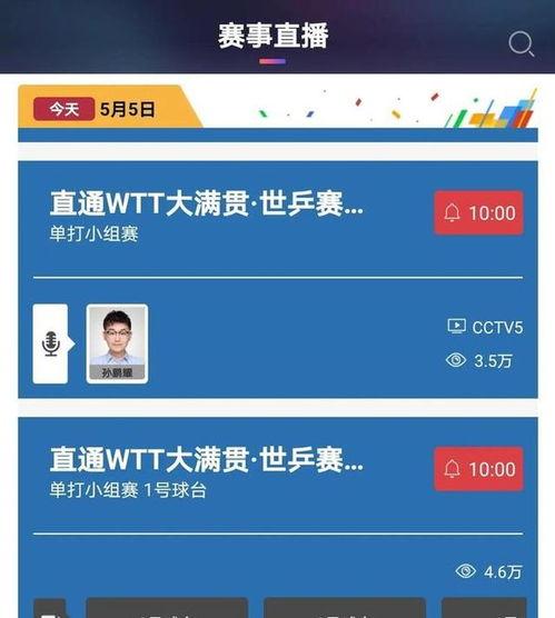 中央八在线直播观看,精彩节目一览无余 第2张 中央八在线直播观看,精彩节目一览无余 第2张