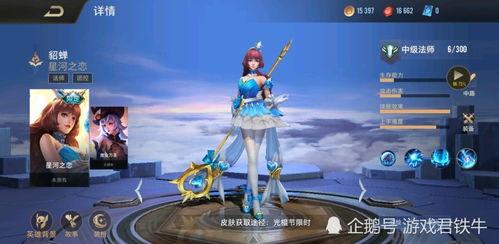 王昭君荣耀典藏最新爆料,王昭君荣耀典藏版本全新爆料揭秘  第2张