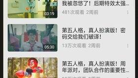 论语大瓜爆料视频,视频爆料背后的惊人真相 第3张 论语大瓜爆料视频,视频爆料背后的惊人真相 第3张