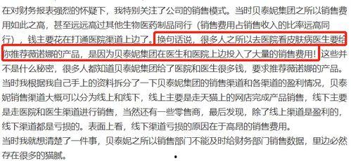 贝泰妮最新爆料,揭秘行业黑幕，揭秘真相！