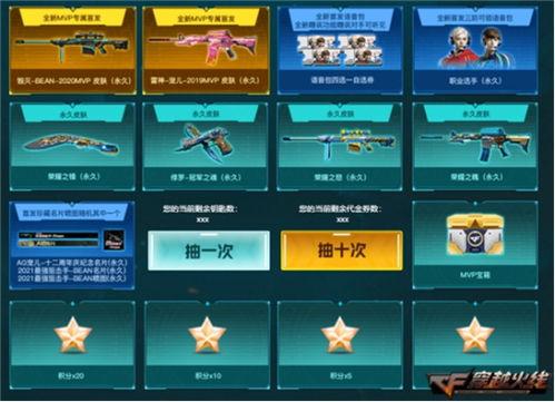 cf活动爆料最新mvp,最新MVP英雄风采独领风骚 第2张 cf活动爆料最新mvp,最新MVP英雄风采独领风骚 第2张