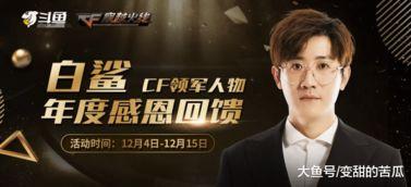 白鲨爆料cf最新版本,CF最新版本震撼来袭,全新玩法等你探索! 第3张 白鲨爆料cf最新版本,CF最新版本震撼来袭,全新玩法等你探索! 第3张