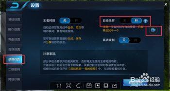 爆料者录视频怎么录的,技术解析与操作指南  第2张