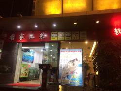 客家菜馆爆料视频大全下载,视频大全背后的美食传奇  第3张