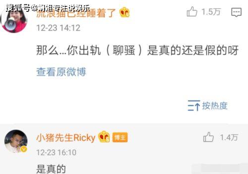 小先生爆料最新,娱乐圈最新动态大揭秘！  第2张