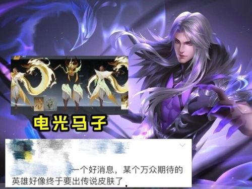 瑶最新爆料皮肤有哪些,揭秘最新皮肤生成之谜  第3张