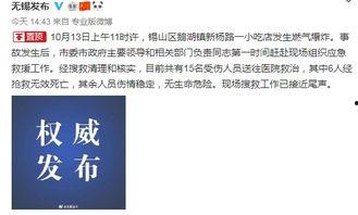 无锡事件爆料最新消息  第3张