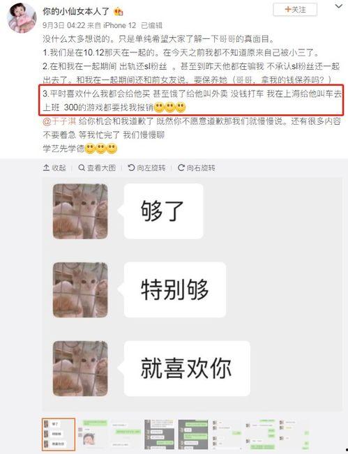 爆料娱乐圈毕雯珺,揭秘明星背后的故事 第2张 爆料娱乐圈毕雯珺,揭秘明星背后的故事 第2张
