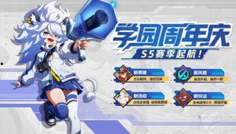 非人学园最新爆料,神秘角色即将登场，战局风云再起！  第2张