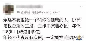 电视台新闻栏目爆料者,电视台新闻栏目爆料者深度访谈 第3张 电视台新闻栏目爆料者,电视台新闻栏目爆料者深度访谈 第3张