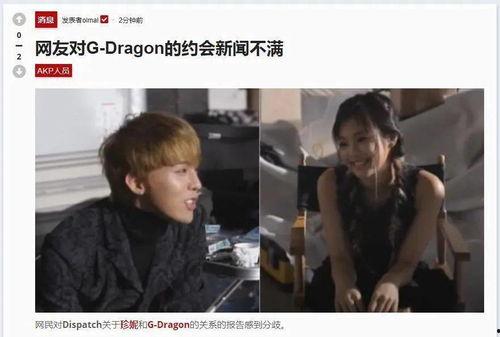 gd最近的新闻爆料,揭秘娱乐圈幕后真相 第3张 gd最近的新闻爆料,揭秘娱乐圈幕后真相 第3张