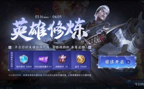 王者荣耀最新联动爆料,揭秘神秘联动爆料，精彩内容抢先看！  第2张