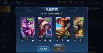 王者荣耀最新联动爆料,揭秘神秘联动爆料，精彩内容抢先看！  第3张