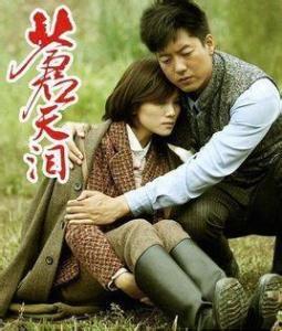 电视剧苍天在线观看,揭秘网络世界的爱恨情仇  第2张