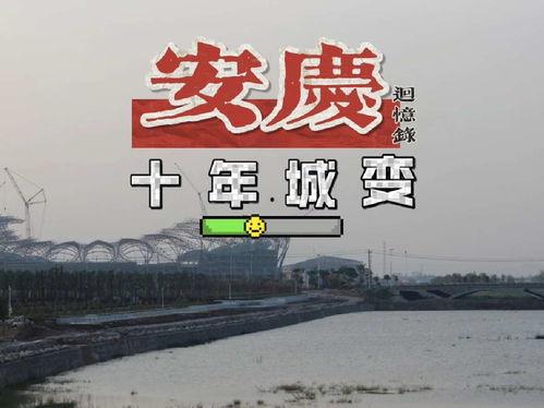 安庆今日头条最新爆料,安庆突发!今日头条最新爆料揭秘惊人内幕 第3张 安庆今日头条最新爆料,安庆突发!今日头条最新爆料揭秘惊人内幕 第3张