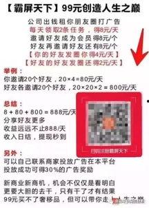 爆料传销新闻事件,受害者血泪控诉,警方重拳出击 第3张 爆料传销新闻事件,受害者血泪控诉,警方重拳出击 第3张