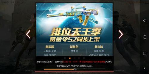 cfm2019最新版本爆料 第3张 cfm2019最新版本爆料 第3张