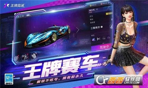 王牌竞速最新版本爆料吧 第2张 王牌竞速最新版本爆料吧 第2张