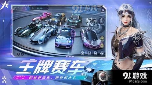 王牌竞速最新版本爆料吧 第3张 王牌竞速最新版本爆料吧 第3张