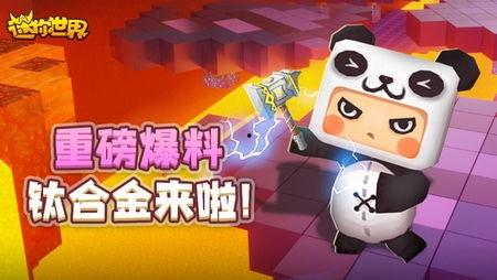 迷你世界爆料内容视频,揭秘神秘新内容，带你领略游戏新篇章